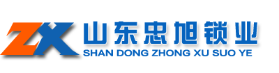 山東(dōng)忠旭鎖業有(yǒu)限公司(sī)