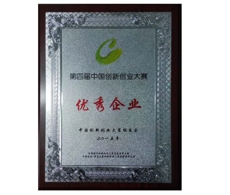 企業榮譽(yù)