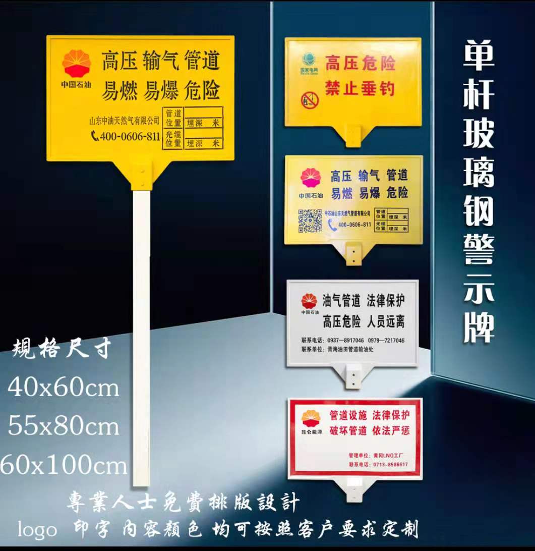 警(jǐng)示牌